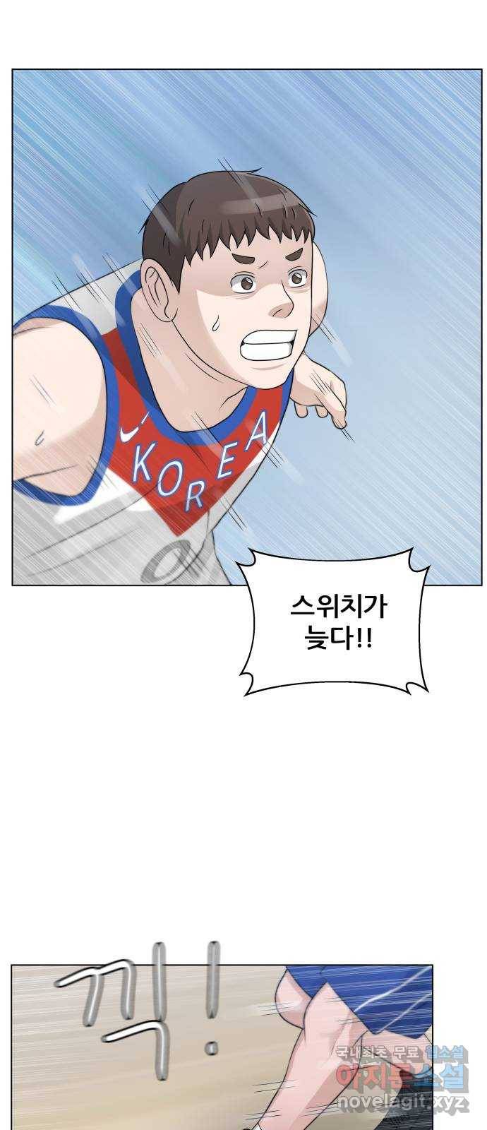 빅맨 105화 20