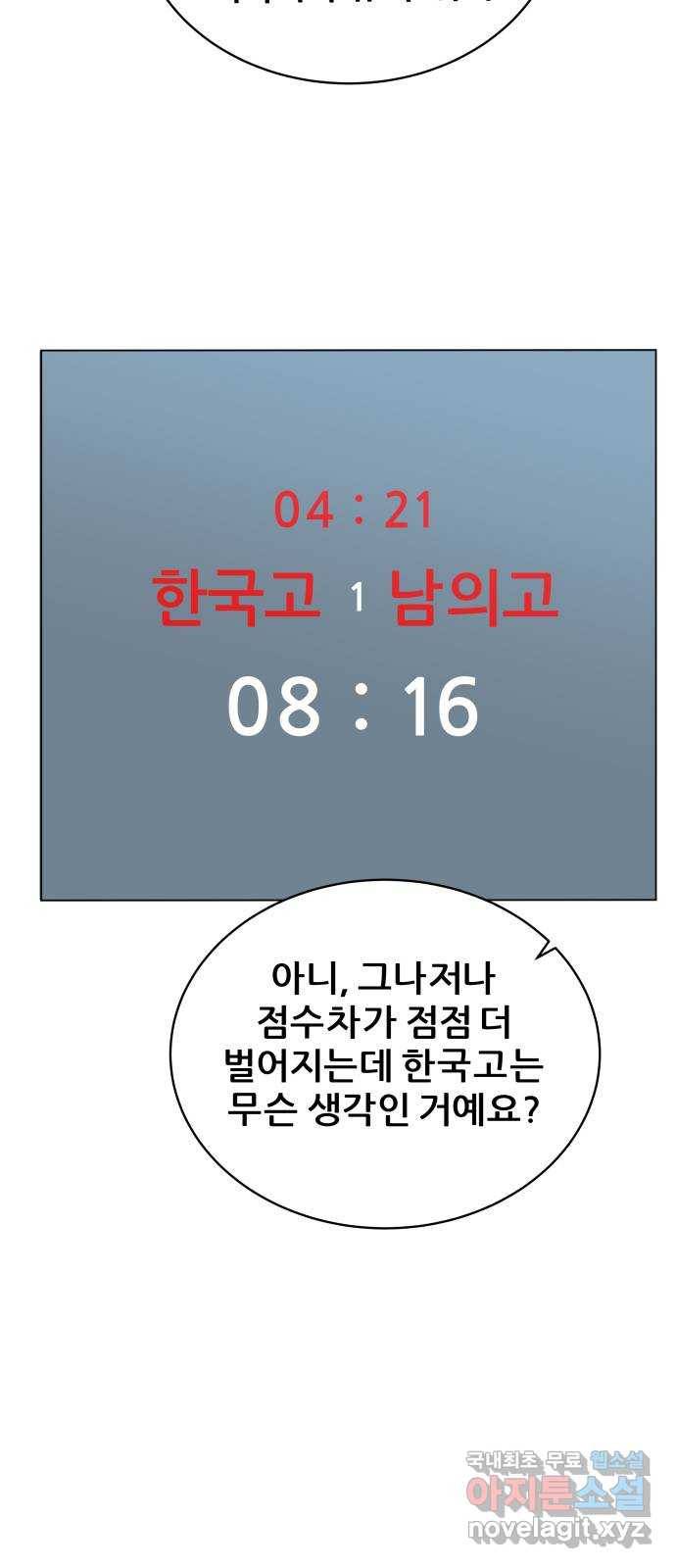 빅맨 105화 24