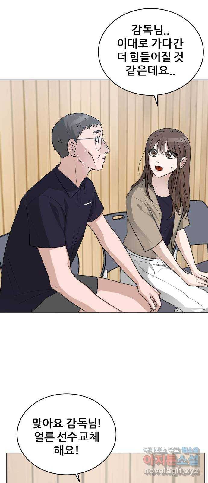 빅맨 105화 25