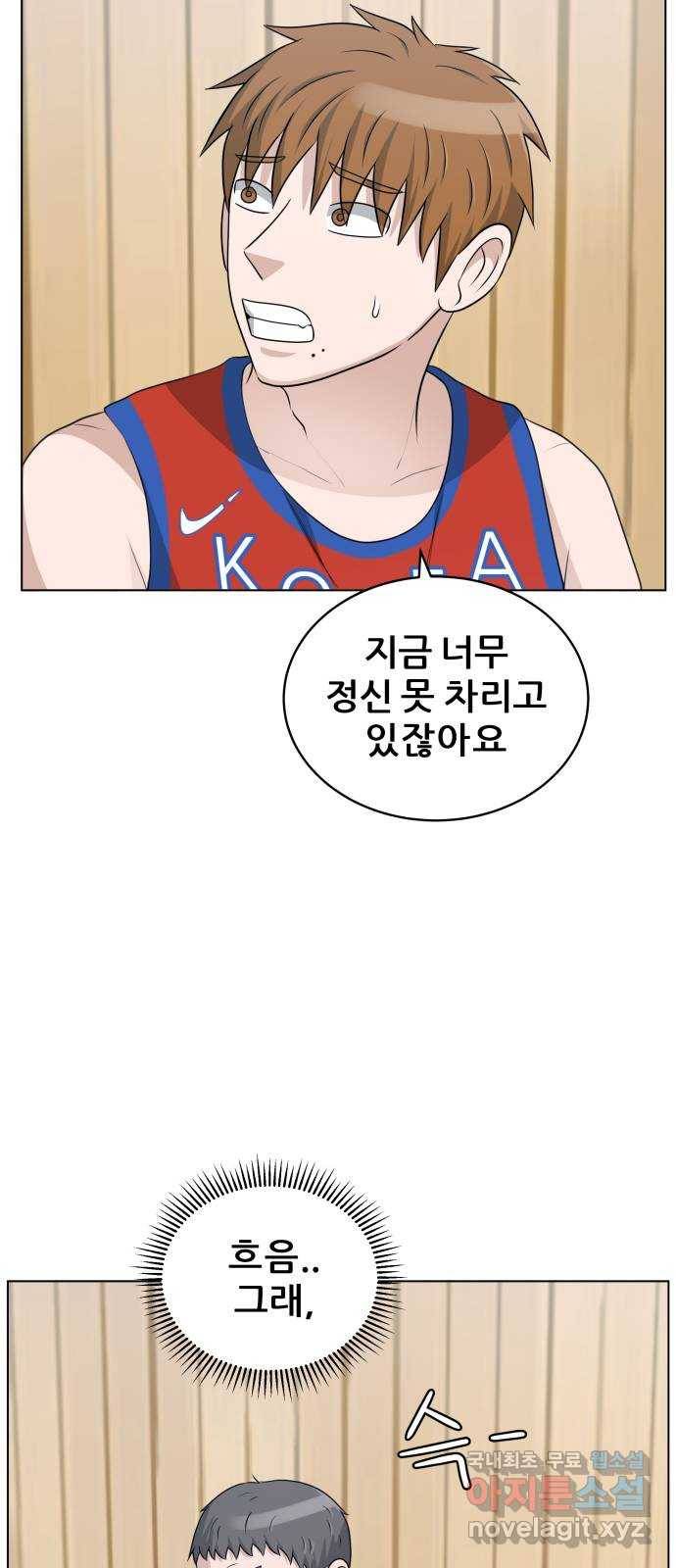 빅맨 105화 26