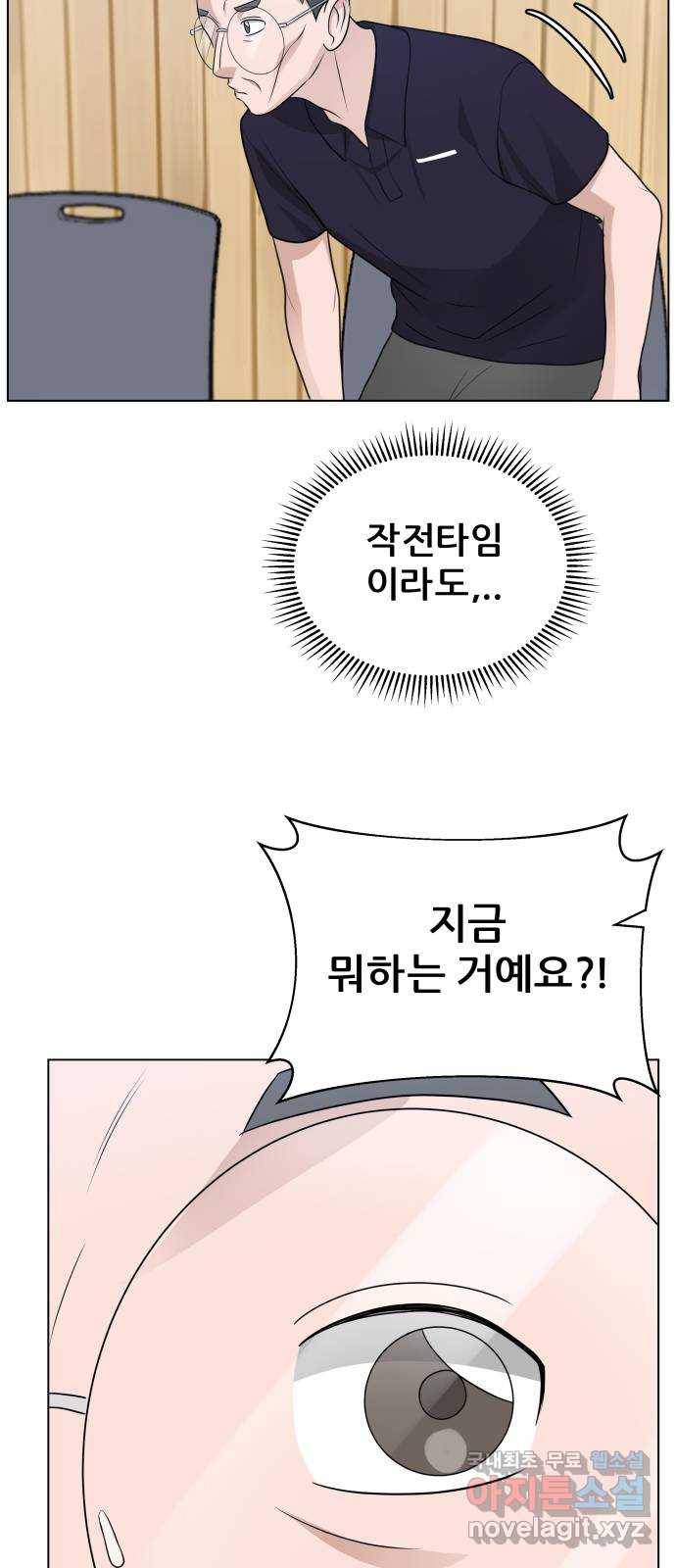 빅맨 105화 27