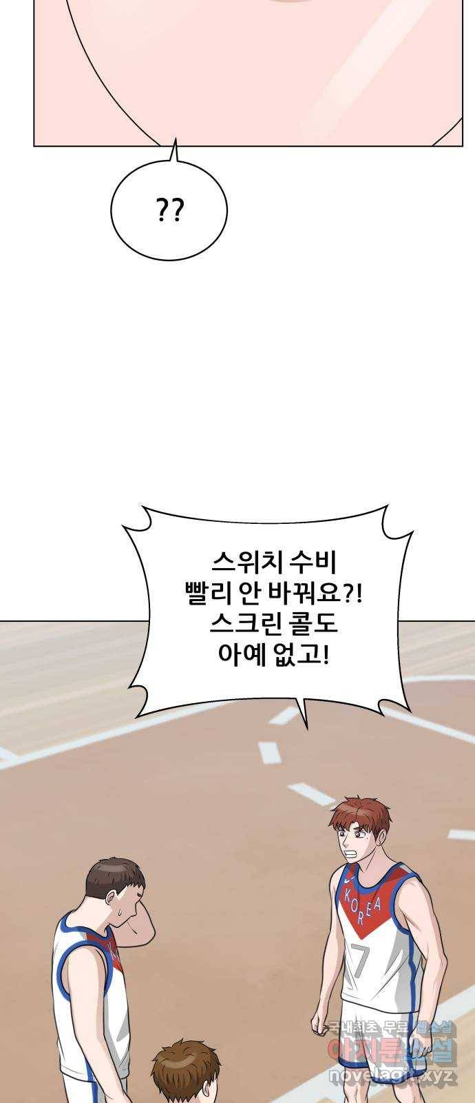 빅맨 105화 28