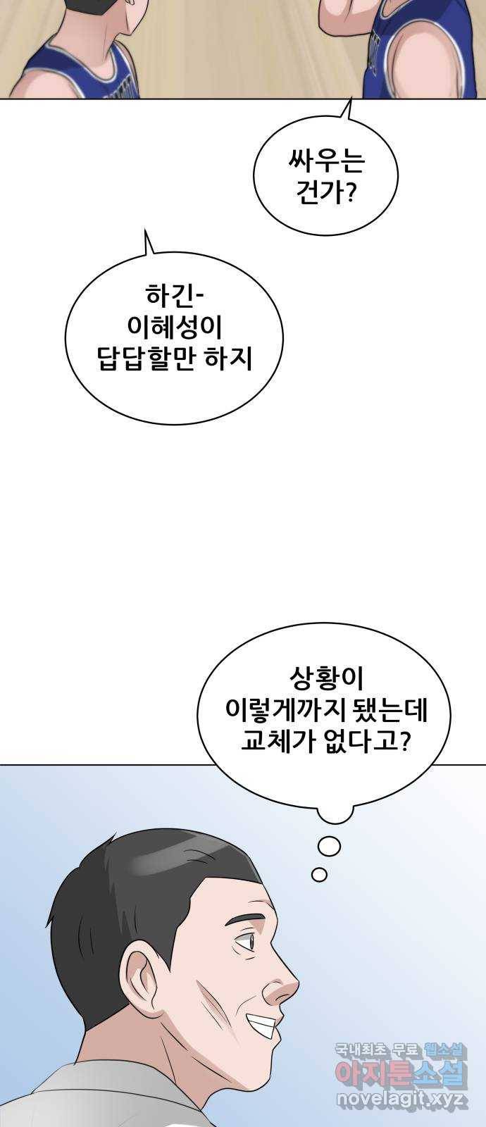빅맨 105화 31