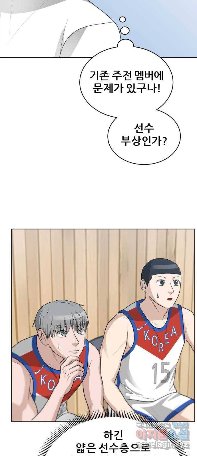 빅맨 105화 32
