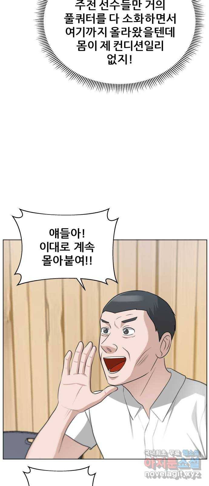 빅맨 105화 33