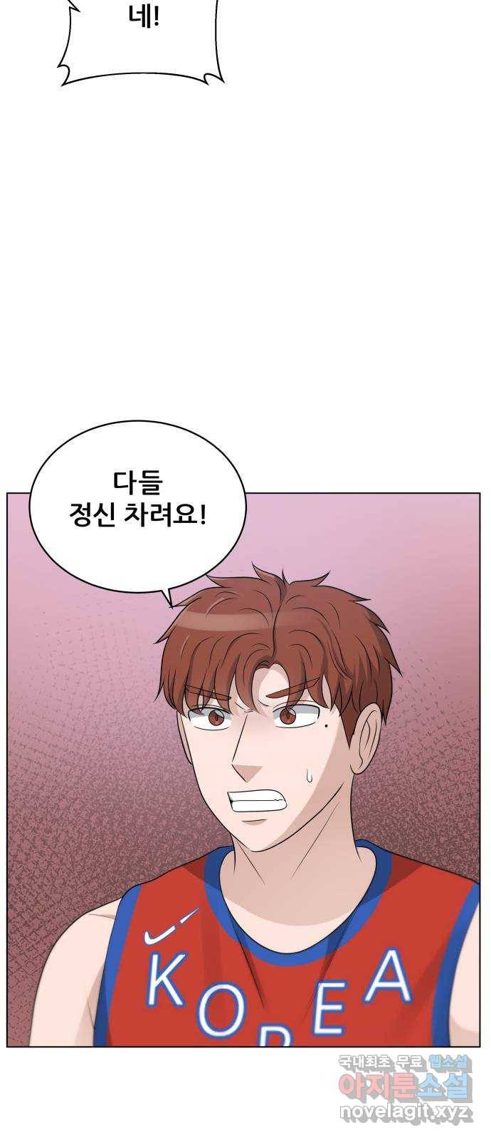 빅맨 105화 34