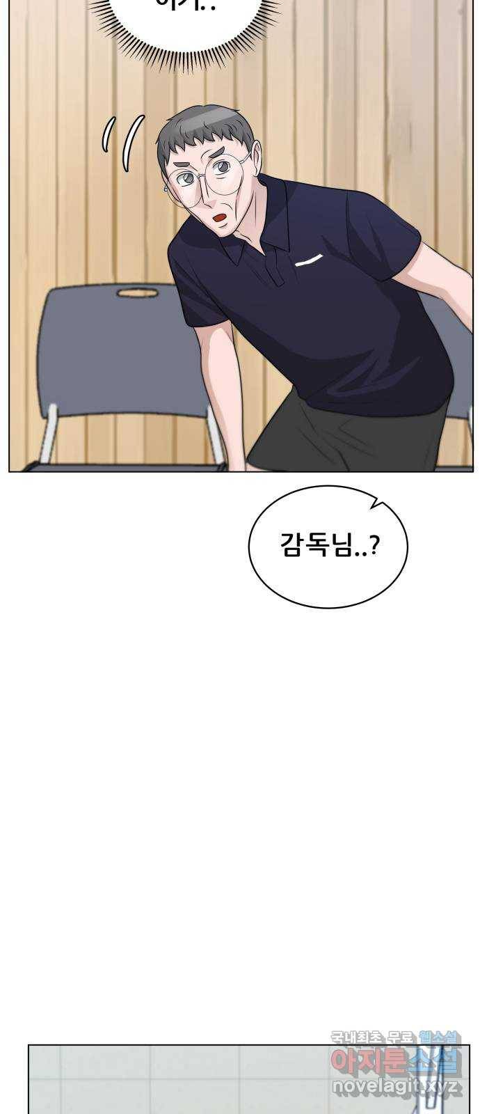 빅맨 105화 38