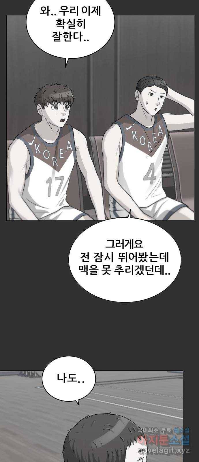 빅맨 105화 43
