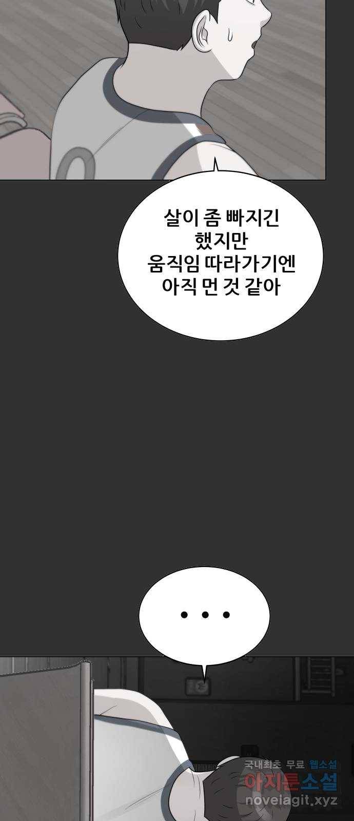 빅맨 105화 44