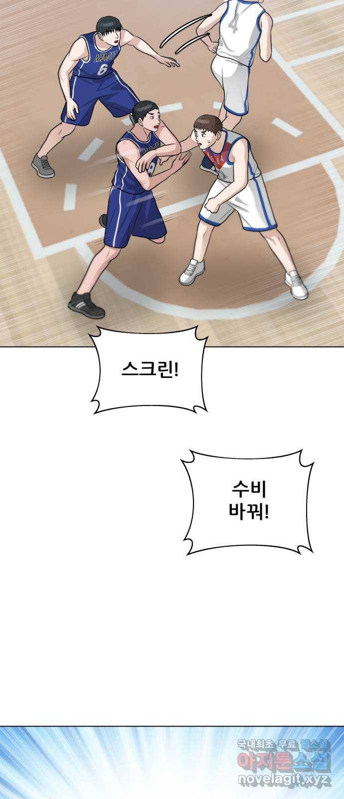 빅맨 105화 48