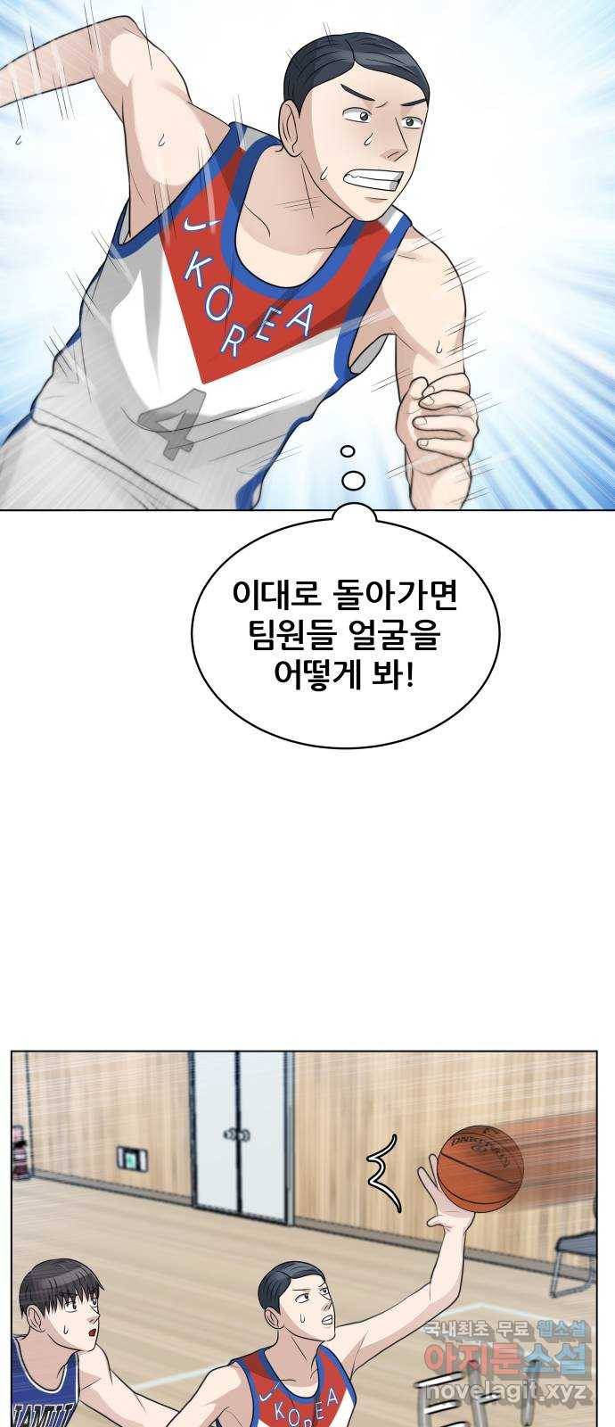 빅맨 105화 49