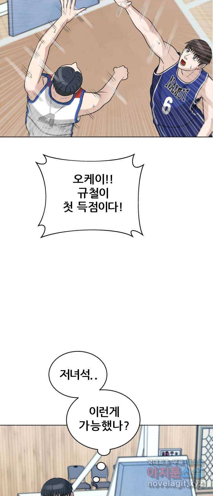 빅맨 105화 54