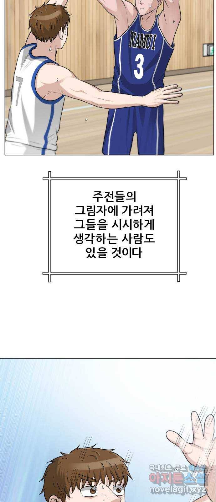 빅맨 105화 57