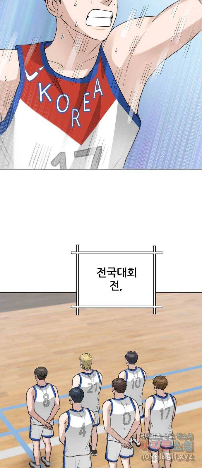 빅맨 105화 58