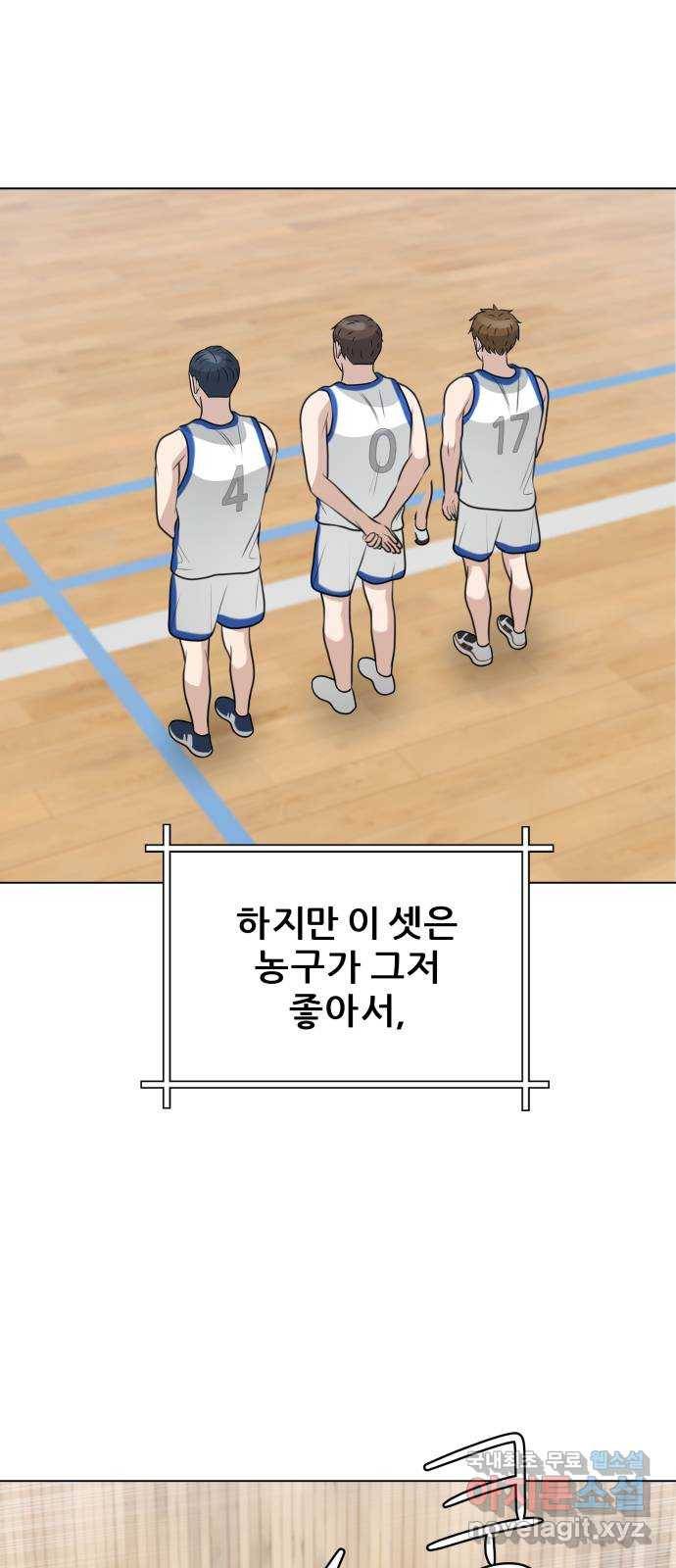 빅맨 105화 61