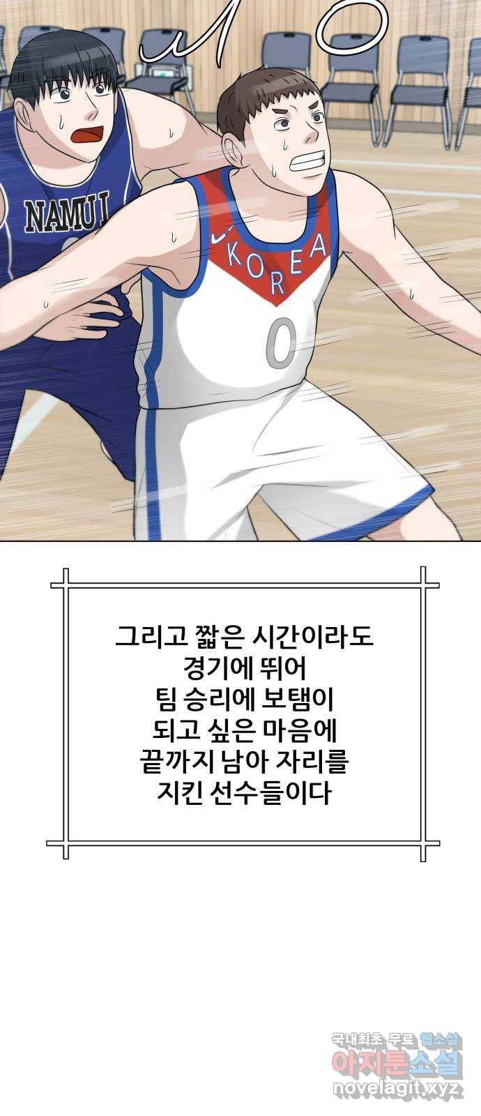 빅맨 105화 62