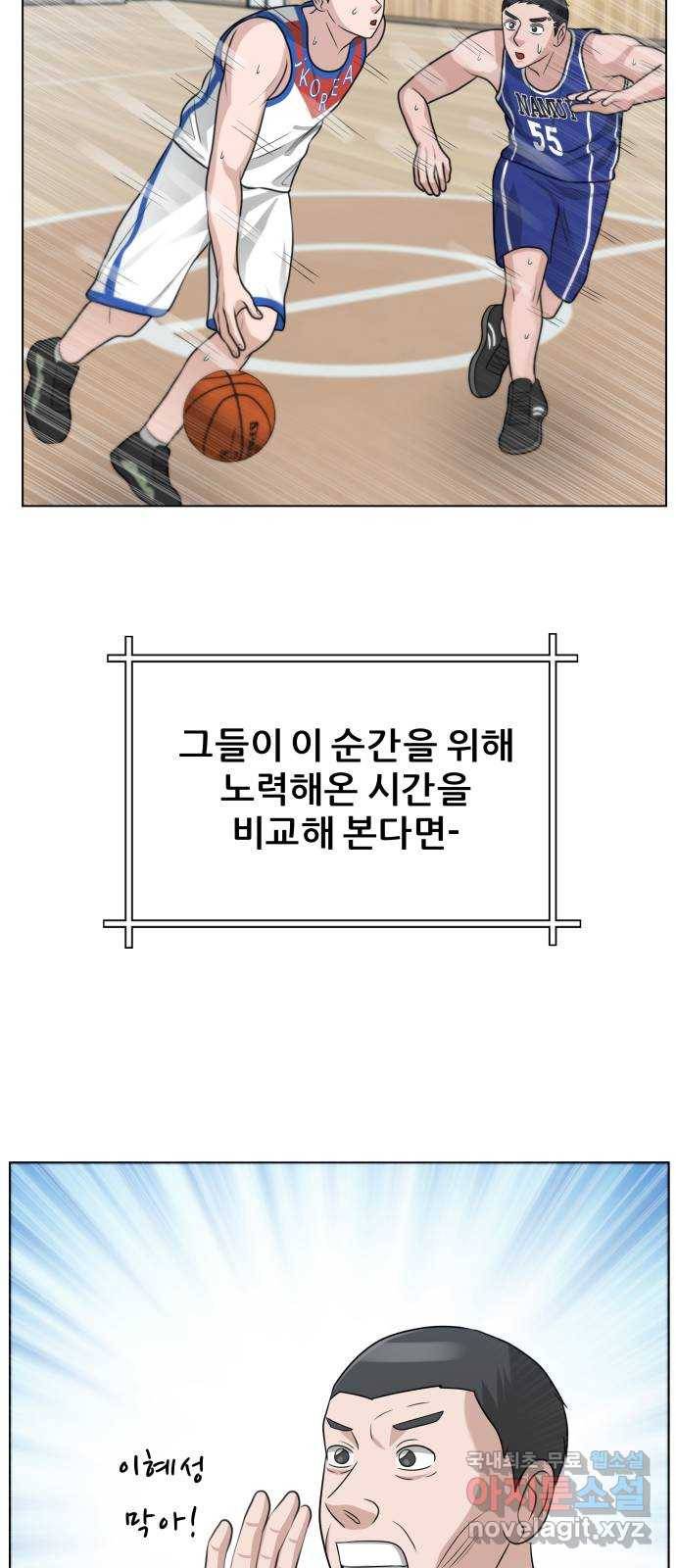 빅맨 105화 64