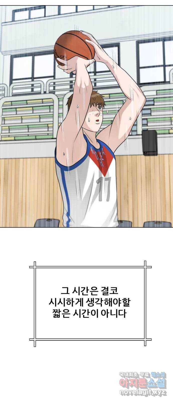 빅맨 105화 67