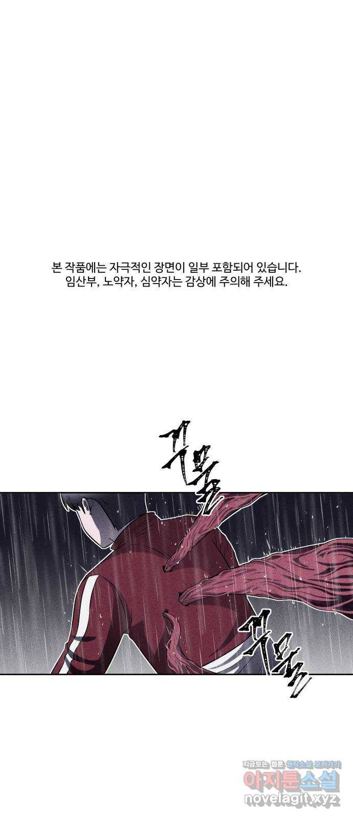 미신 38화(마지막화) 1