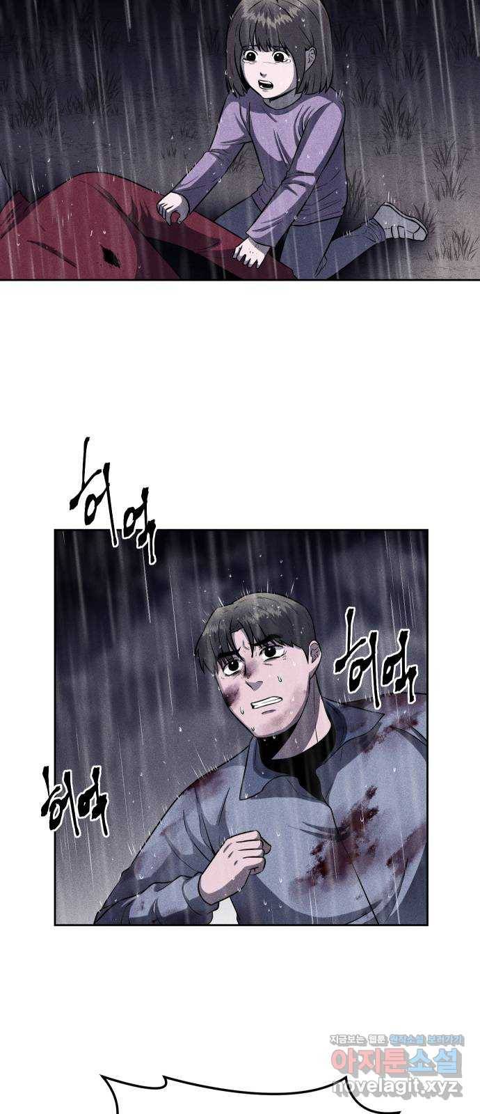 미신 38화(마지막화) 3