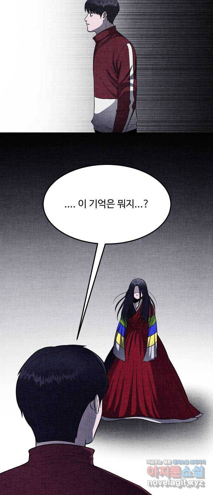 미신 38화(마지막화) 12