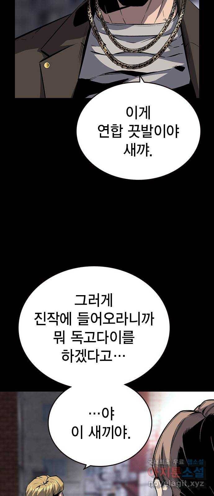 왕게임 8화 이겨라...! 황제사단...! 2
