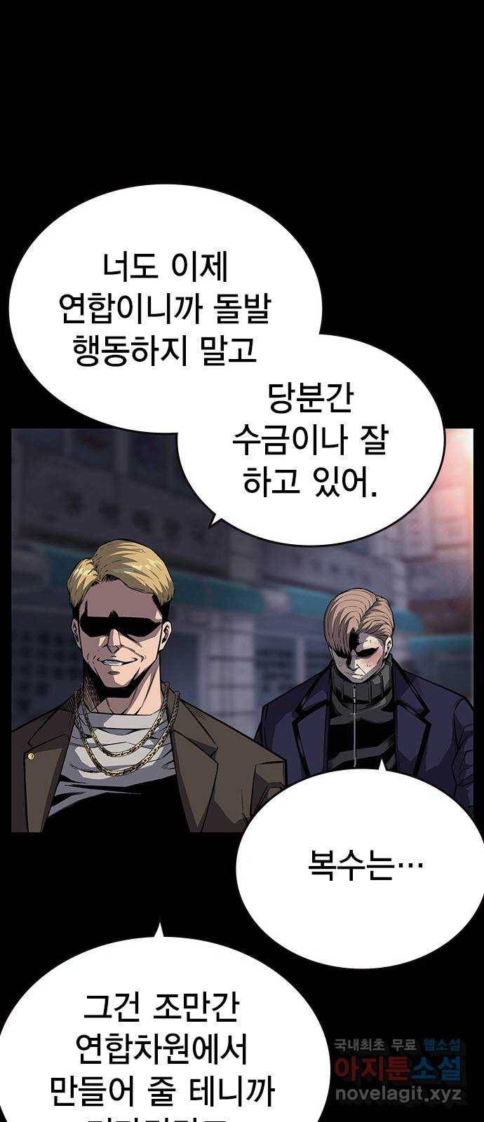 왕게임 8화 이겨라...! 황제사단...! 5