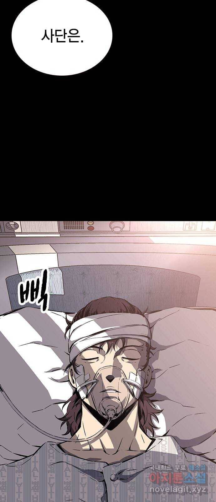 왕게임 8화 이겨라...! 황제사단...! 7