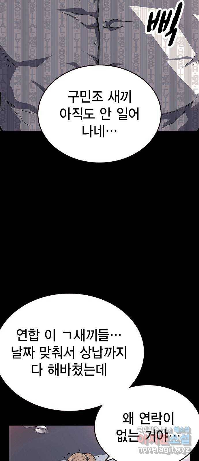 왕게임 8화 이겨라...! 황제사단...! 8