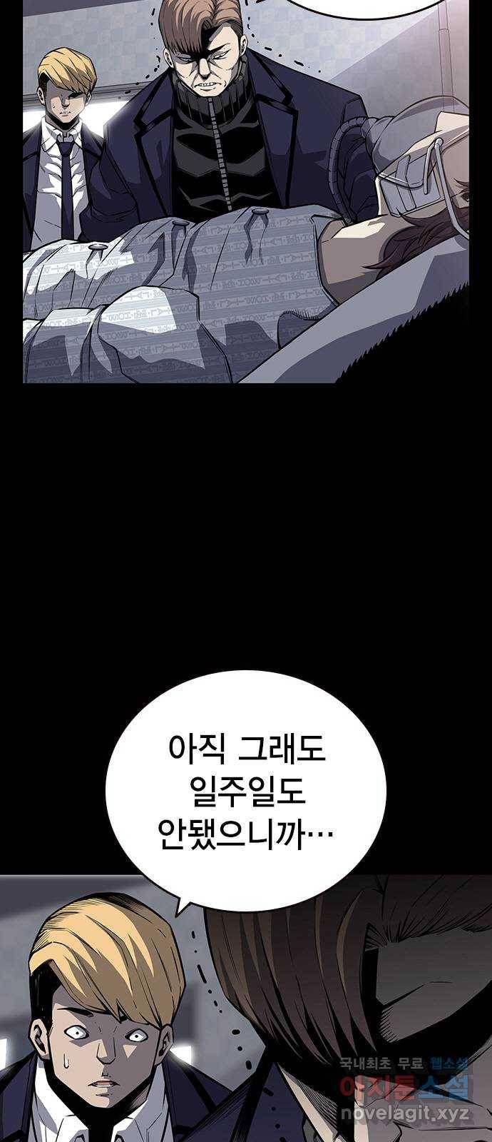 왕게임 8화 이겨라...! 황제사단...! 9