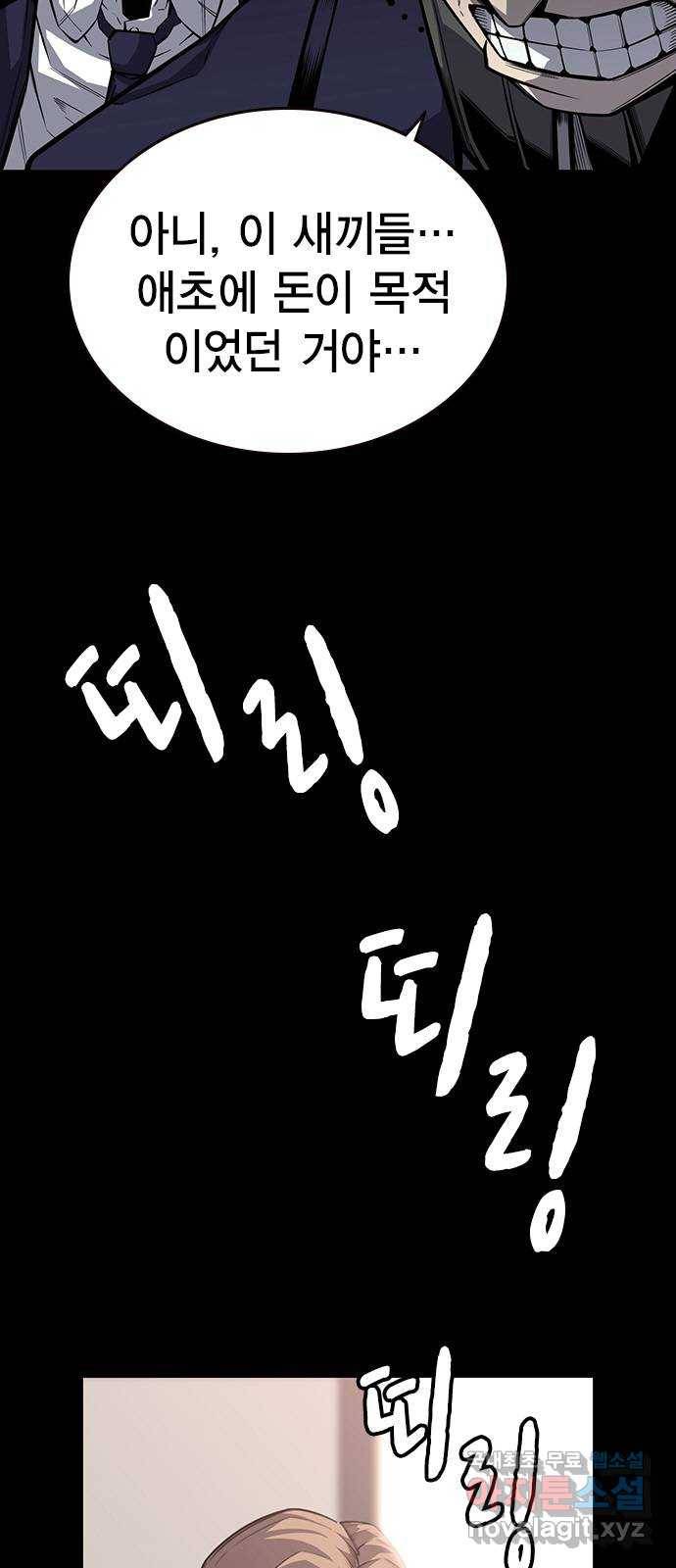 왕게임 8화 이겨라...! 황제사단...! 10