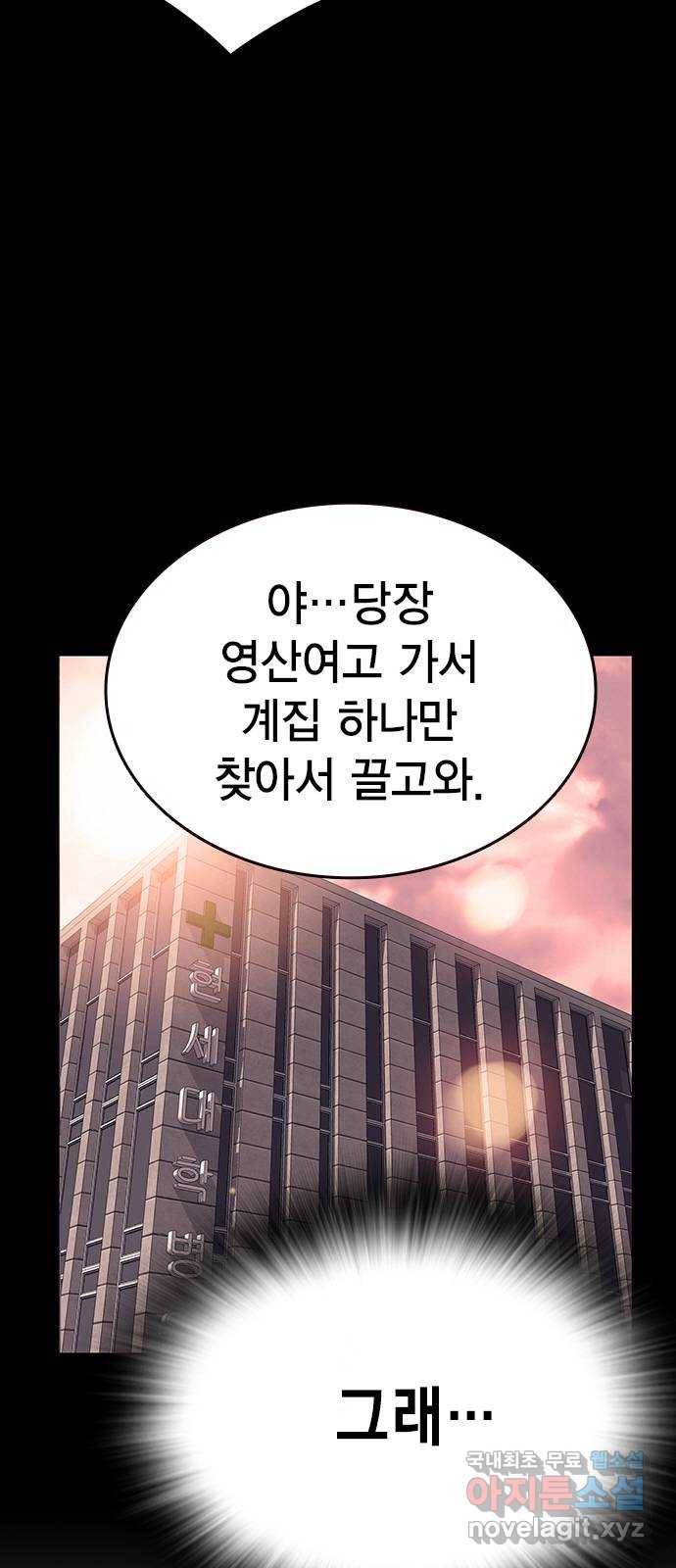 왕게임 8화 이겨라...! 황제사단...! 13