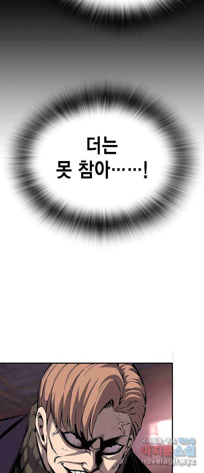 왕게임 8화 이겨라...! 황제사단...! 14