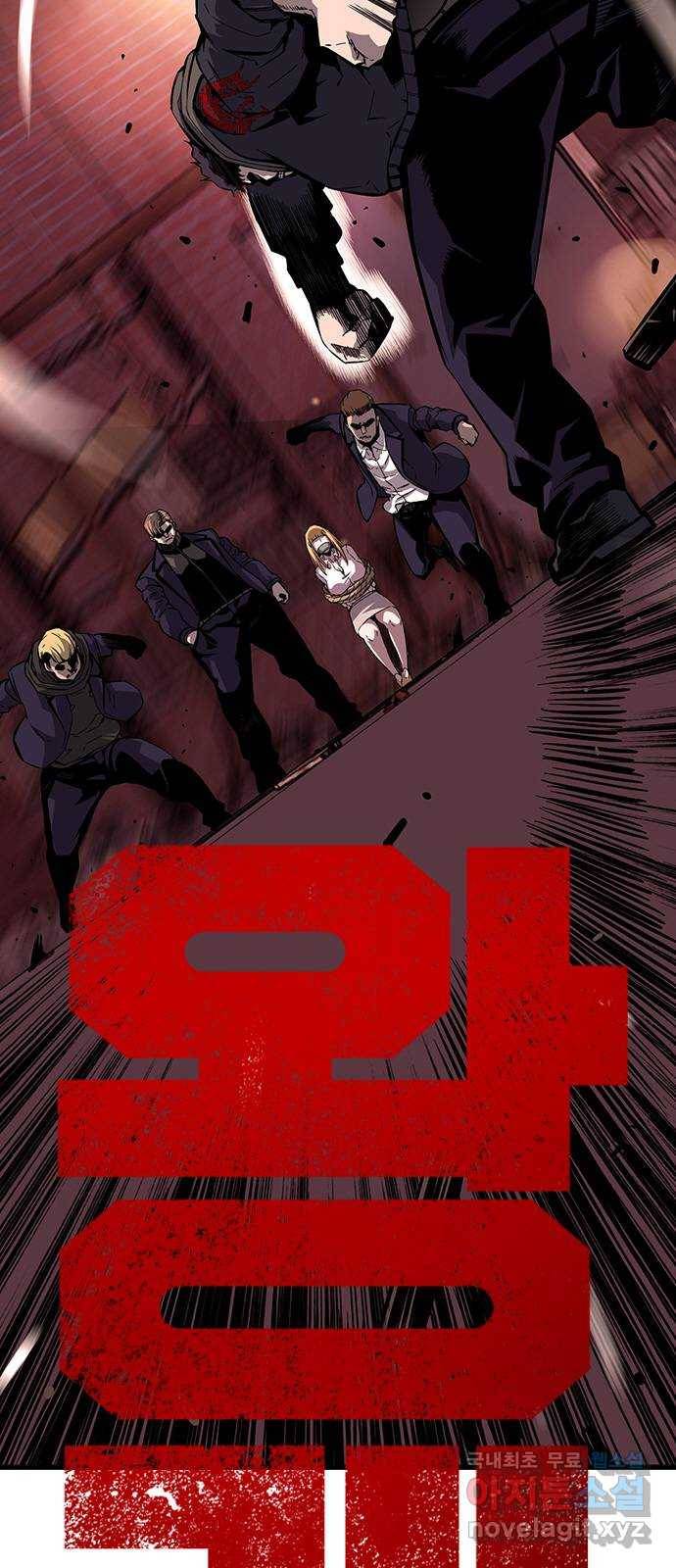 왕게임 8화 이겨라...! 황제사단...! 17
