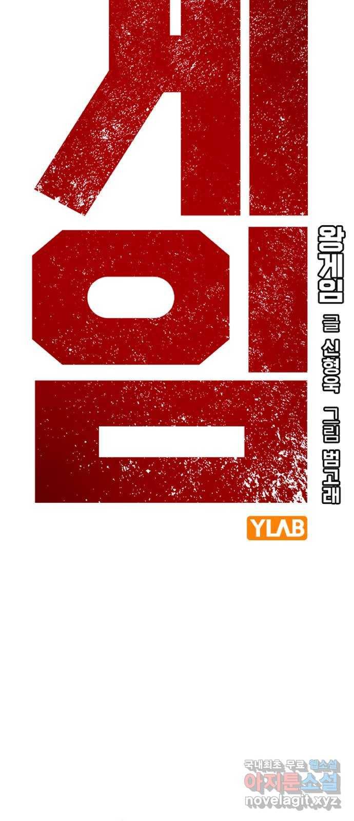 왕게임 8화 이겨라...! 황제사단...! 18