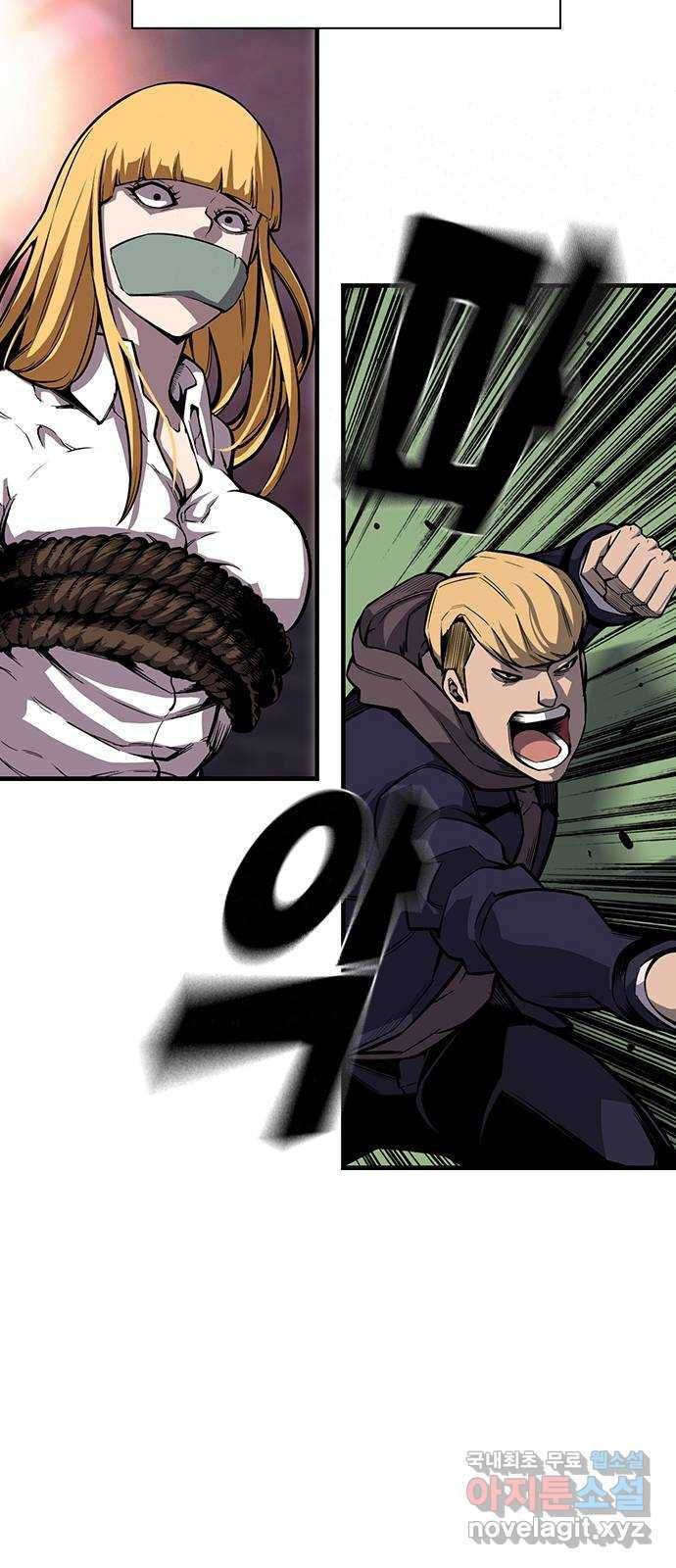 왕게임 8화 이겨라...! 황제사단...! 22