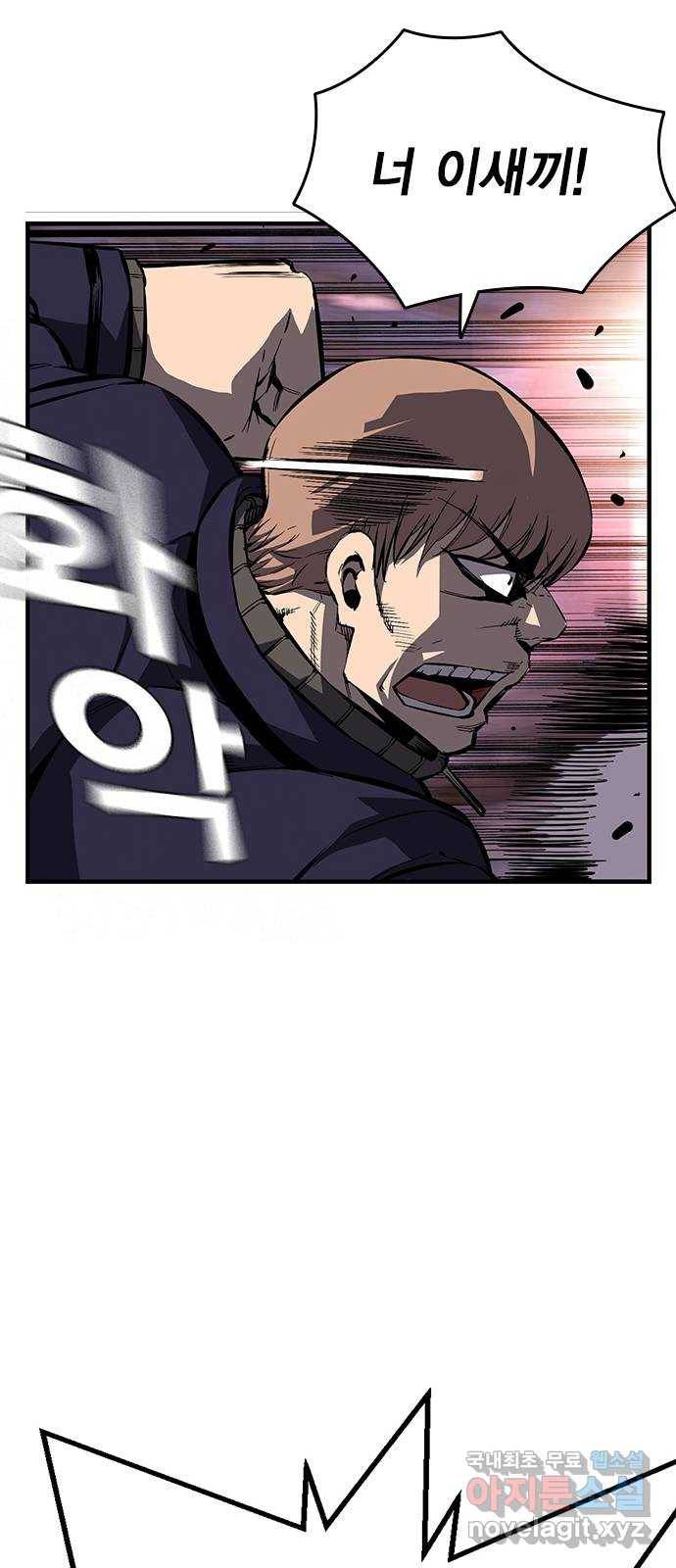 왕게임 8화 이겨라...! 황제사단...! 39