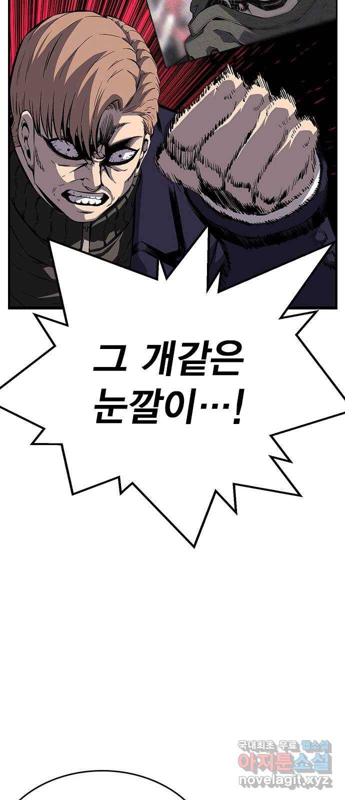 왕게임 8화 이겨라...! 황제사단...! 42