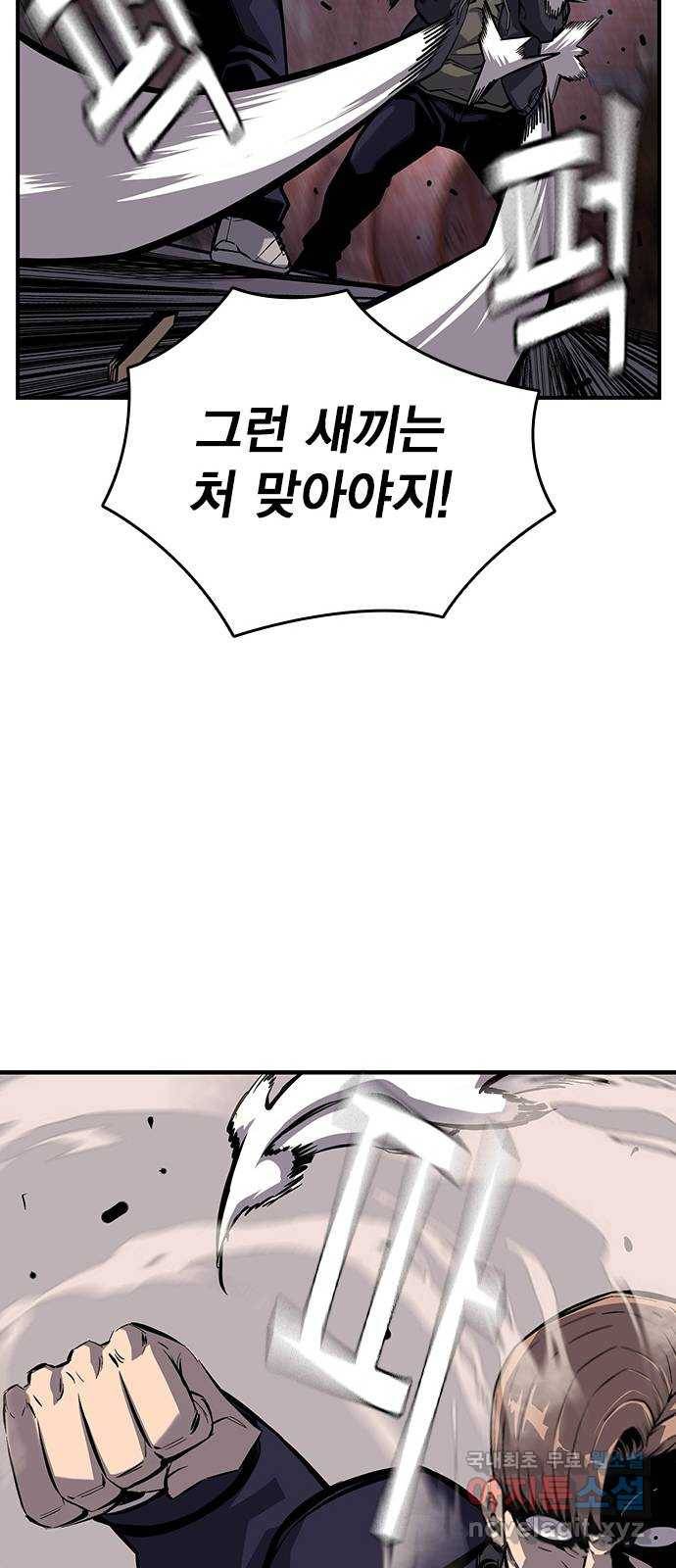 왕게임 8화 이겨라...! 황제사단...! 50