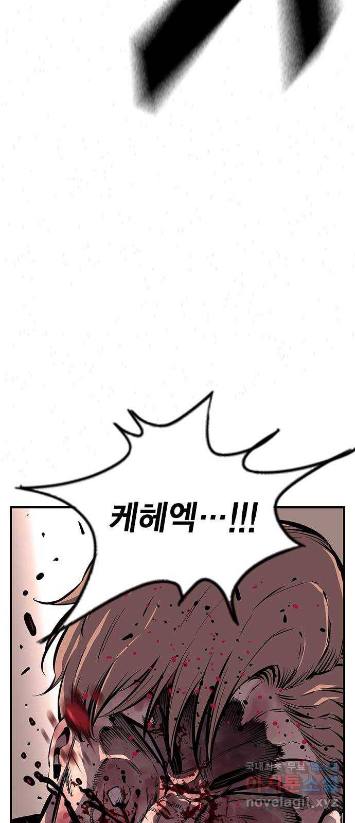 왕게임 8화 이겨라...! 황제사단...! 60