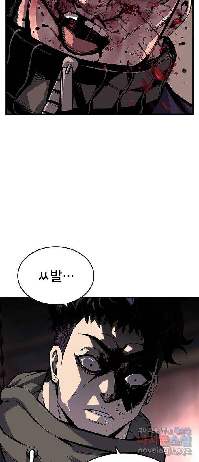 왕게임 8화 이겨라...! 황제사단...! 61