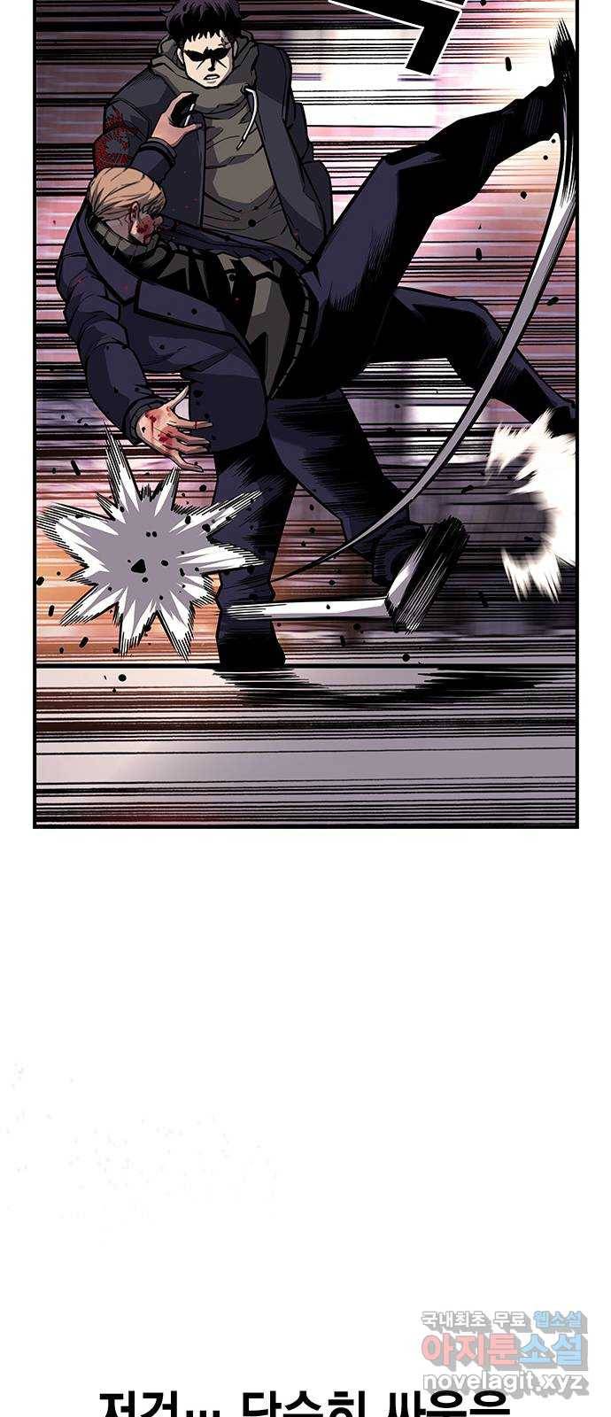 왕게임 8화 이겨라...! 황제사단...! 66