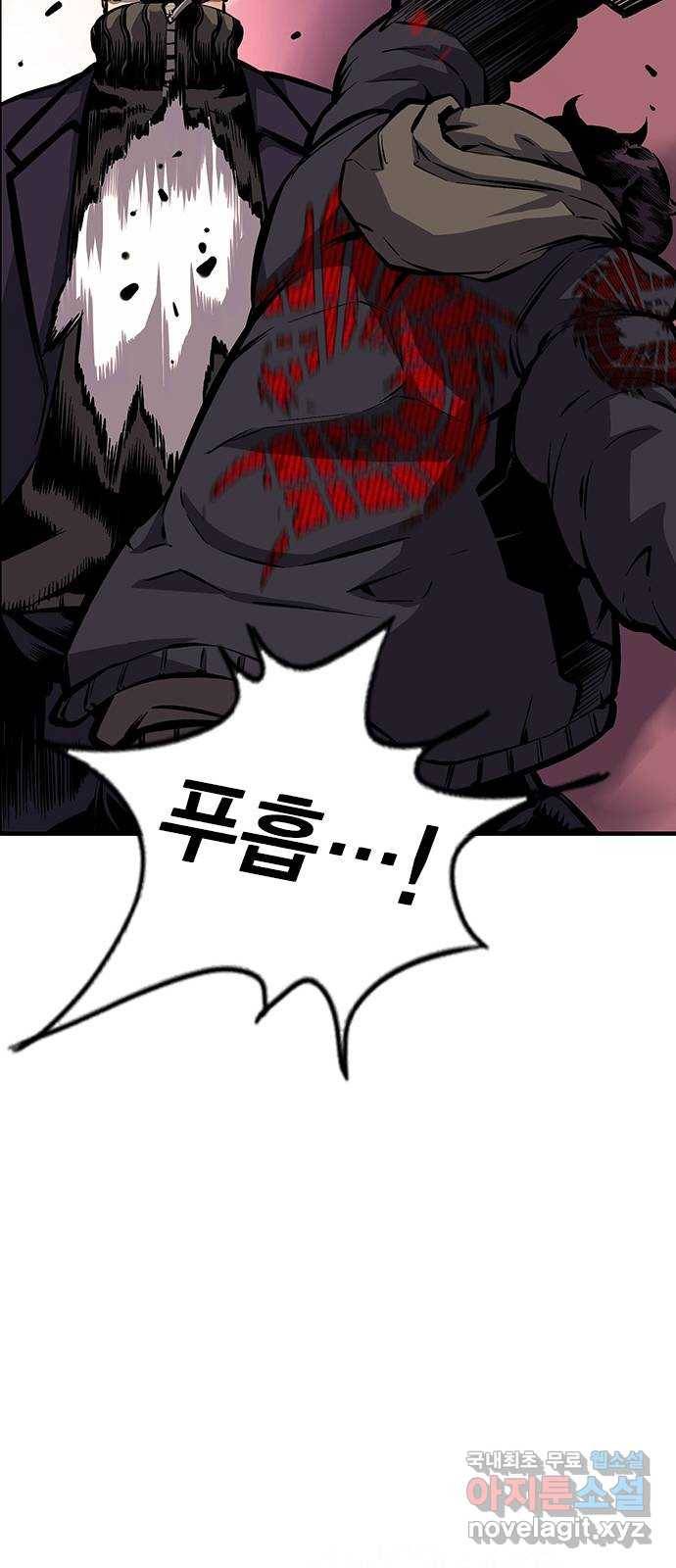왕게임 8화 이겨라...! 황제사단...! 69