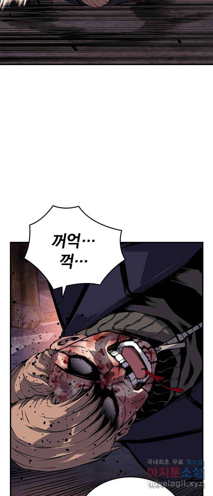왕게임 8화 이겨라...! 황제사단...! 73