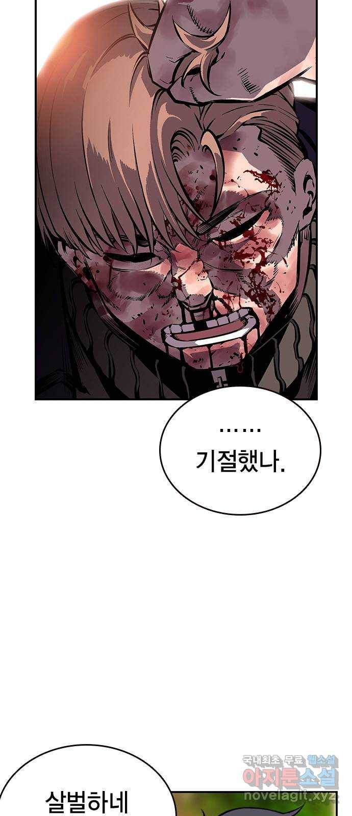 왕게임 8화 이겨라...! 황제사단...! 77