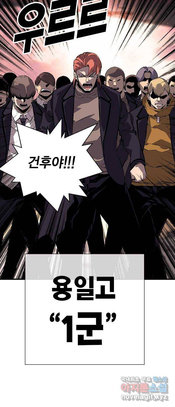 왕게임 8화 이겨라...! 황제사단...! 81