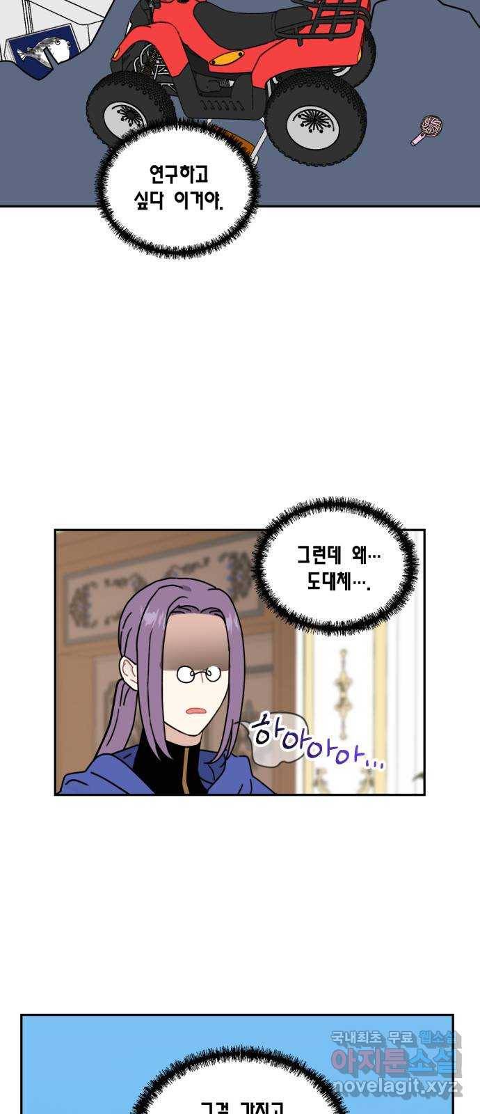 용왕님의 셰프가 되었습니다 128화 8