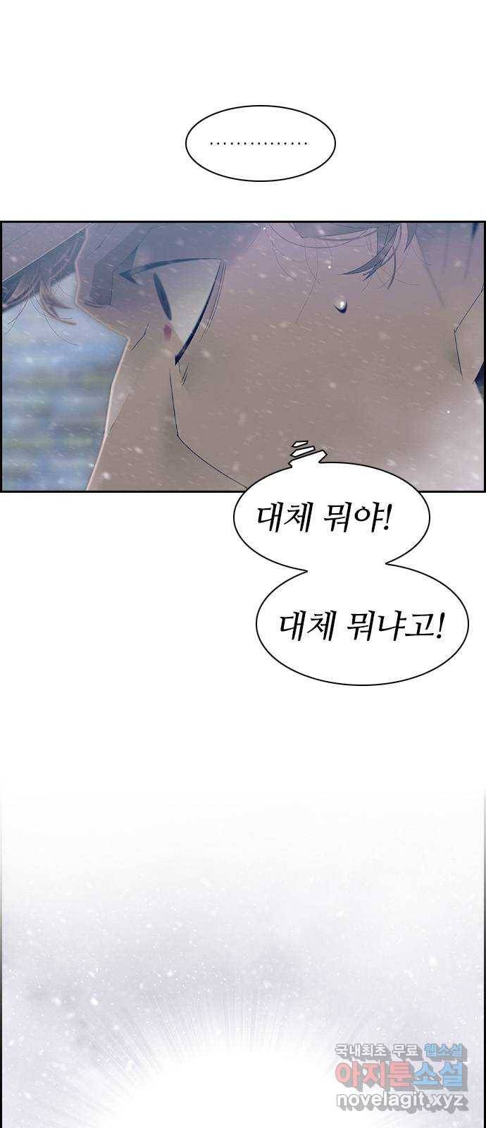 태시트 65화 3