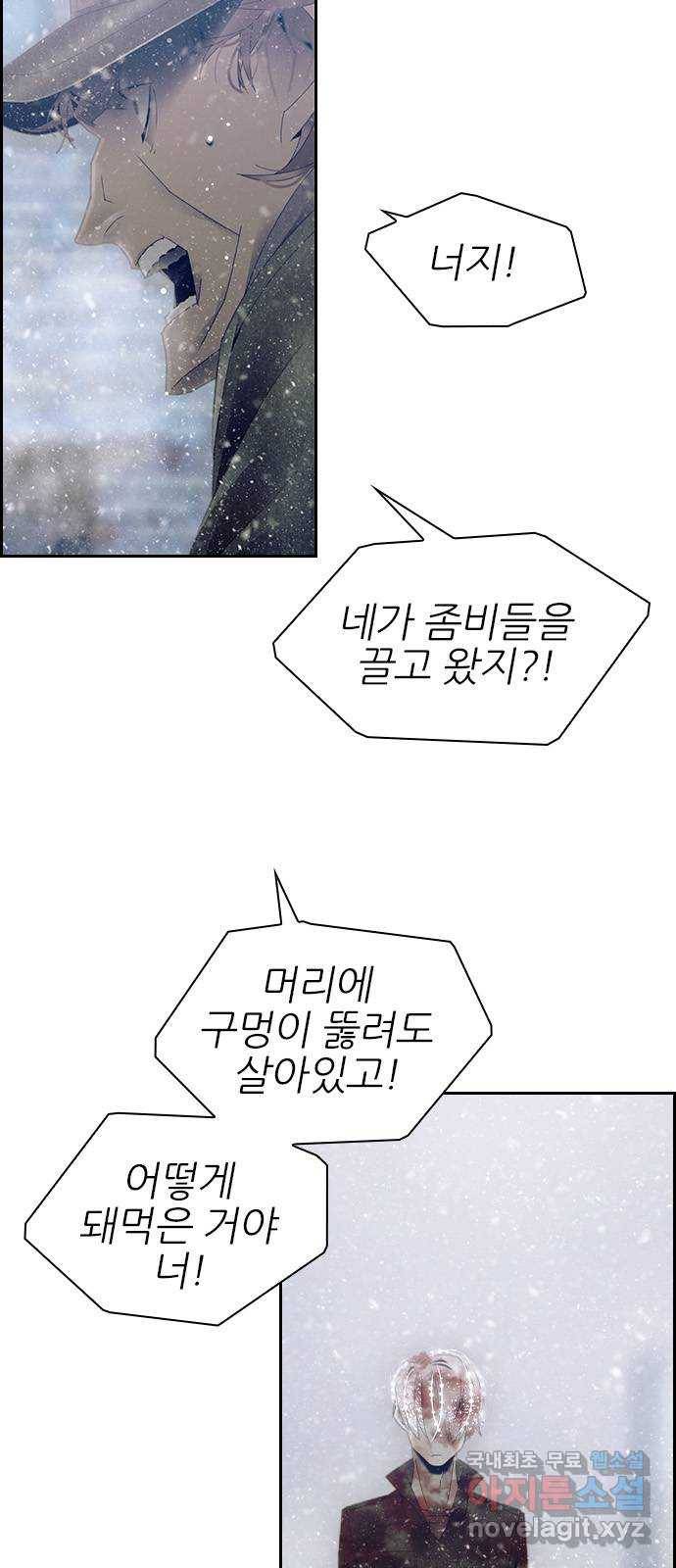 태시트 65화 8