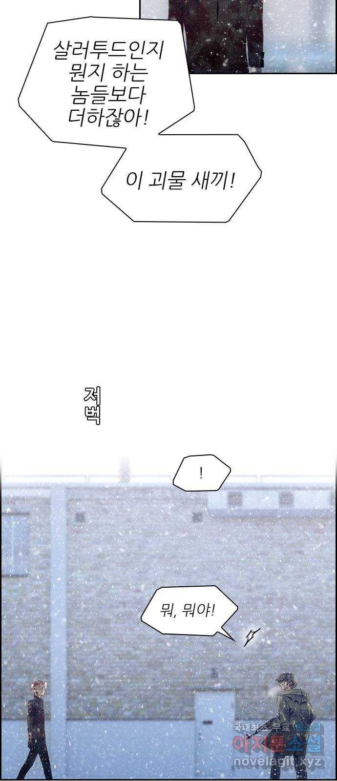 태시트 65화 9
